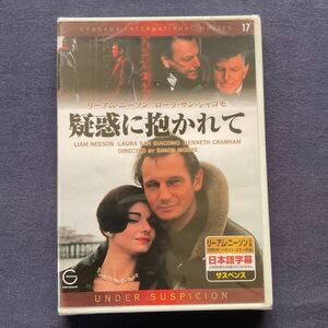 【未開封】【セル】DVD『疑惑に抱かれて』　リーアム・ニーソン　ローラ・サン・ジャコモ