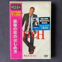 【未開封】【セル】DVD『最後の恋のはじめ方』期間限定　ウィル・スミス　エヴァ・メンデス　ケヴィン・ジェームズ　アンバー・ヴァレッタ_画像1