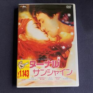 【未開封】【セル】DVD『エターナル・サンシャイン』　アカデミー賞受賞　ジム・キャリー　ケイト・ウィンスレット　