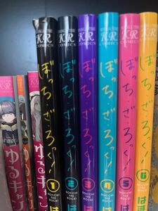 ぼっちざろっく 漫画 1〜6巻セット 全巻