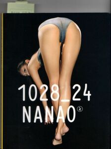 菜々緒 『1028_24 NANAO』 写真集