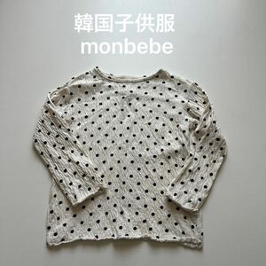 韓国子供服『monbebe』ドットカットソー / L