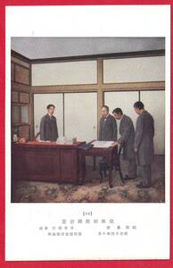 戦前はがき　昭和8.5.2スタンフ　聖徳記念会書館　明治14年10月　皇居御座所　ｇ５-1