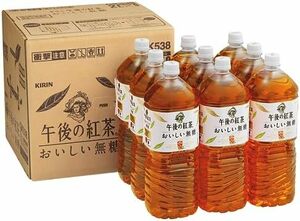 おいしい無糖 2リットル キリン 9本 ペットボトル 22L_1レギュラー_1ラベルあり お茶 無糖紅茶