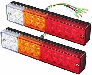 トレーラーテールランプ led 12V24V 防水 汎用 トラックローリーシップに適用 車検対応 2個入り