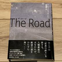 帯付 コーマック・マッカーシー ピュリッツァー賞受賞 The Road ザ・ロード 早川書房刊_画像1