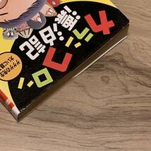 初版 水木しげる カランコロン漂泊記 ゲゲゲの先生大いに語る 小学館文庫 ゲゲゲの鬼太郎 河童の三平 悪魔くん_画像8