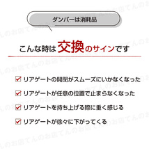 リアゲート ダンパー バックドア 日産 デイズ DAYZ B21W 三菱 eKワゴン eKカスタム B11W 交換 純正互換品 ２本 左右 Nissan Mitsubishi_画像2