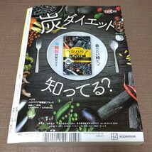 週刊少年マガジン 2024.5.22 No.23 弓木奈於_画像5