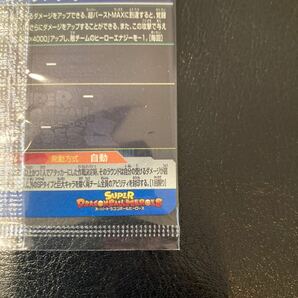 スーパードラゴンボールヒーローズ UR MM3弾 MM3 071 孫悟空 未開封 美品 宝箱 未使用 の画像6