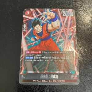  Dragon Ball card game Fusion world Son Gohan : youth period FB02-018 SR. fire. ..