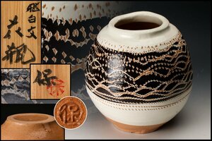 [SAG] Shimizu guarantee .. white writing vase also box also cloth genuine article guarantee 