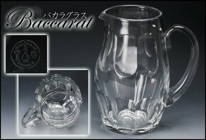 【SAG】Baccarat バカラ アルクール ピッチャー クリスタルガラス 本物保証