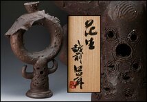 【SAG】呂耳 高さ40cmの大作 越前花生 オブジェ 共箱 本物保証_画像1