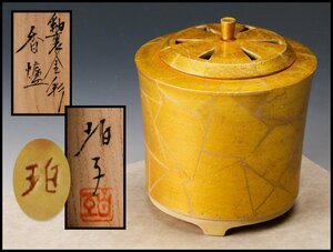 [SAG] Ono ... reverse side gold paint censer also box . tea utensils genuine article guarantee 