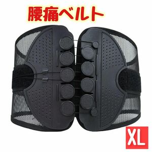 XLサイズ　腰痛ベルト　骨盤ベルト　コルセット　ガードナーベルト　類似品　新品未使用