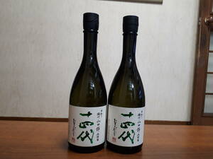 十四代　中取り　播州山田錦　上諸白　720ml2本　日付2024年