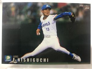 西口文也　　8 カルビープロ野球チップス　2000 ノーマルカード　西武ライオンズ