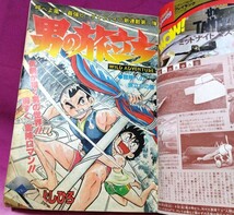 【当時品 希少】1980年 5月12日 週刊少年ジャンプ 男の旅立ち Dr.スランプ 鳥山明 コブラ キン肉マン リングにかけろ_画像9