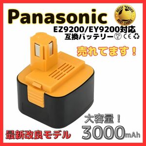 (A) Panasonic バッテリー 互換 EZ9200 １個 3000mAh ezt901 EZ9200S EZ9107 EY9200 (B) EY9108 (S) EY9201 (B) EY9001 対応