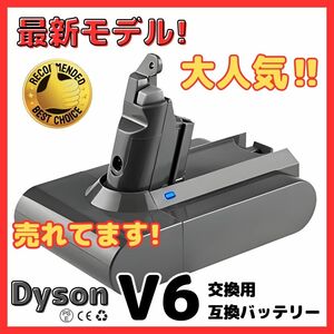 Dyson