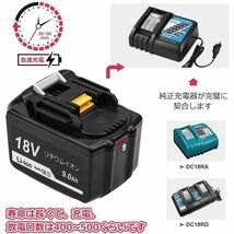 (B) マキタ makita バッテリー 互換 BL1890B １個 大容量 18v 9.0Ah BL1820 BL1830B BL1840B BL1850 BL1850B BL1860 BL1860B BL1890 対応_画像3