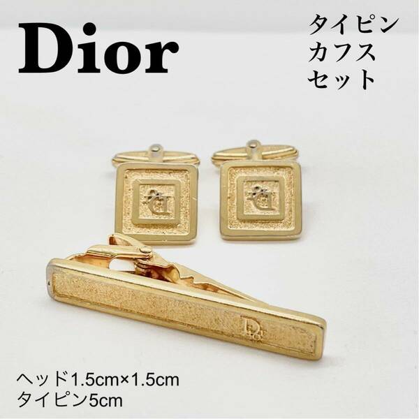 Dior タイピン＆カフスセット　ゴールド　ネクタイピン　カフスボタン　カフリンクス ビジネス 紳士 服　スーツメンズ