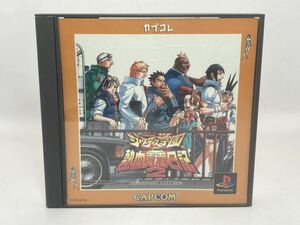 KE27 私立ジャスティス学園 熱血青春日記2 PSソフト プレイステーション 動作未確認 ジャンク 現状品 CAPCOM カプコン