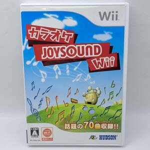 SE26 現状品 任天堂 Wiiソフト カラオケ JOYSOUND Wii 70曲収録 動作未確認 家庭用通信カラオケ