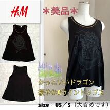 ★着用浅【美品】金の鎖★かっこいいドラゴン《H&M》緩やかAライントップス　黒・M程度　エイチアンドエム　龍　タンクトップ　ダンス_画像1