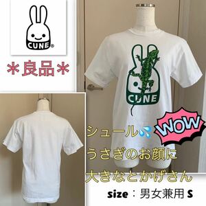 ★【良品】ばーんと大きなとかげさん《cune／キューン》シュール★人気のうさぎ　Tシャツ　男女兼用S 白　顔　笑顔　シュール　キモカワ