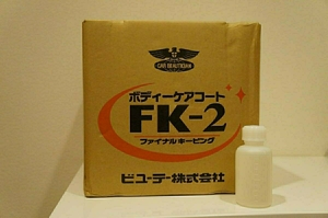 ★FK-2　最安値　原液　1000ml　送料込4500円★