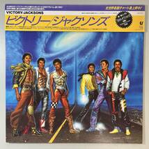 47311★美盤【日本盤】 JACKSONS / VICTORY ※帯付き★ステッカー付属_画像1