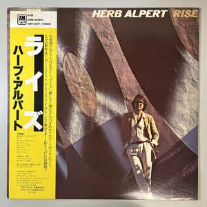 47774★美盤【日本盤】 Herb Alpert / RISE ※帯付き