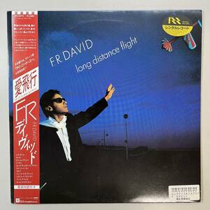 47861【日本盤】 F.R. David / Long Distance Flight ※帯付き