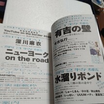 クイックジャパン153 有吉の壁大特集 有吉弘行 佐藤栞里 水溜りボンド ニューヨーク 深川麻衣 BABYMETAL 大橋彩香/JUNNA/岡本信彦ほか多数_画像5