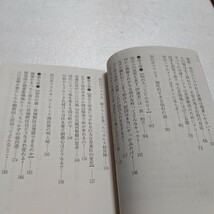 これでいいのか宮城県仙台市 これを読めば宮城県仙台市の全てがわかる! 仙台市と市民の本質を分析解明し杜の都の進むべき未来を論じる！！_画像8