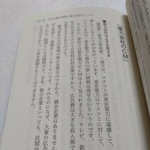 ２時間で学ぶ原発・電力の大問題 久我勝利 今さら誰にも聞けない原発と電力の基礎知識を学ぶ。誤解・勘違いを解く読んで理解と基礎知識。_画像9