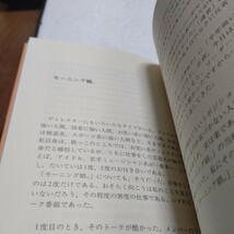 美品 華 メディア・エンターテインメントの世界 私達はどこに華を見るか? 山口百恵 明石家さんま 横山やすし ビートたけし モーニング娘他_画像10