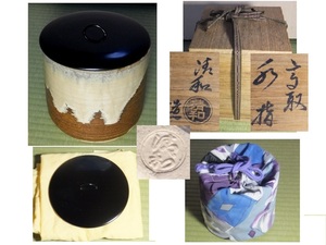  чайная посуда не использовался как новый . магазин специальная цена регулировка высота брать сосуд для воды для чайной церемонии Kiyoshi мир произведение . вместе коробка 