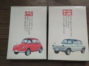 LS 1/32 スケールモデル No.11 スバル360 No13 マツダ キャロル 未組立 当時物 ゼンマイ付