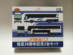 バスコレクション JR東海バス ジェイアール東海バス 発足30周年記念 2台セット