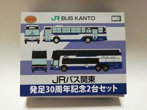 バスコレクション JRバス関東 ジェイアールバス関東 発足30周年記念 2台セット
