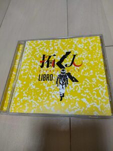 [国内盤CD] LIBRO/拓く人