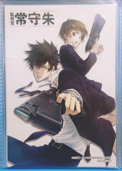 新品】監視官 常守朱 三好輝 PSYCHO-PASS 集英社 特典 イラストカード 狡噛慎也 サイコパス ポストカード アニメイト