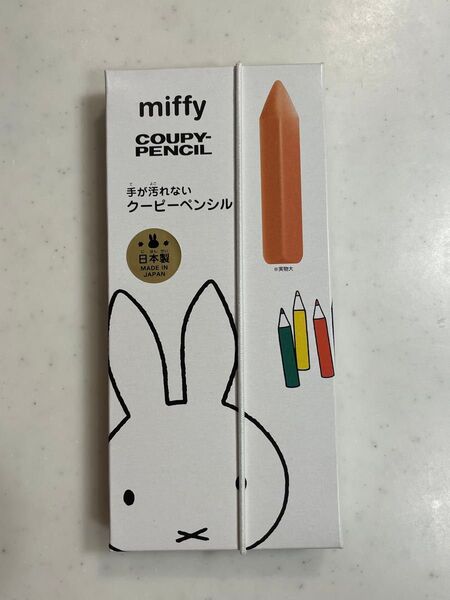 ミッフィ〜 クーピーペンシル10色セット 色塗り 色鉛筆 ミッフィ推し! 未使用