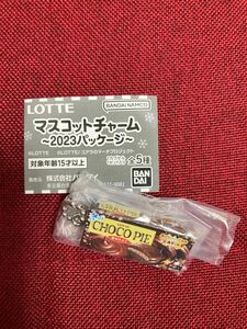 LOTTE マスコットチャーム　〜2023パッケージ〜 冬のチョコパイ　新品未開封