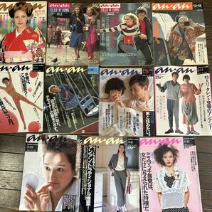 当時物 anan アンアン 昭和ファッション レトロ 雑誌 トレンド 流行 汚れあり おまとめ 1979年 1981〜82年 ふぞろい 3.2kgの画像1