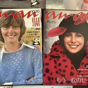 当時物 anan アンアン 昭和ファッション レトロ 雑誌 トレンド 流行 汚れあり おまとめ 1972〜73年ふぞろい 重複ありELLE JAPON 特大号の画像5