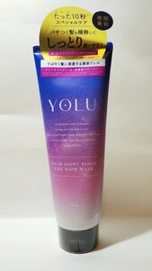 1765送料200円 未使用品 YOLU ヨル カームナイトリペア ジェルヘアマスク ヘアトリートメント ネロリ＆ピオニーの香り 145g 